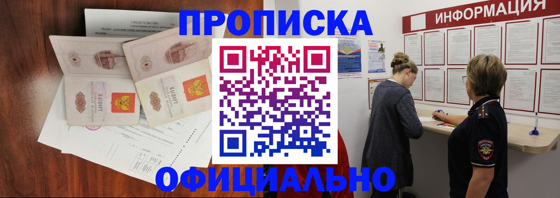 найти адрес прописки в Ногинске