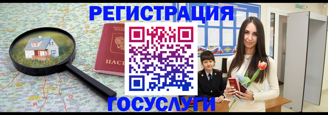 прописка для кредита в Ногинске