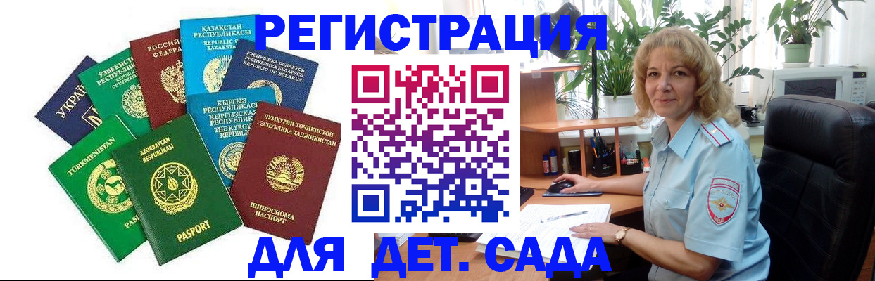 временная регистрация госуслуги в Ногинске